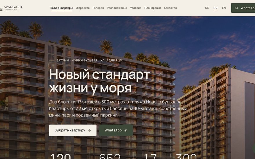 Скриншот Avangard Seaside Area: два жилых корпуса у моря на закате, заголовок «Новый стандарт жизни у моря» и кнопка выбора квартиры