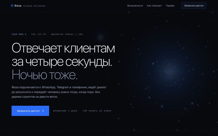 Скриншот демо: тёмная сцена со светящимся полем частиц и крупным заголовком